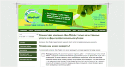 Desktop Screenshot of bio-proff.com