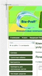 Mobile Screenshot of bio-proff.com